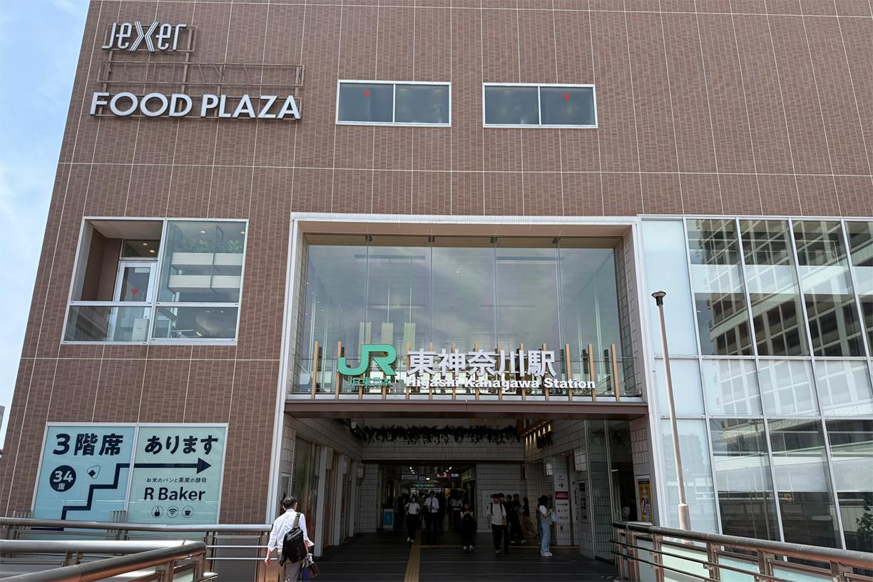 JR京浜東北・根岸線 「東神奈川」駅 徒歩約13分(約1,000m)
